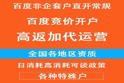 百度竞价广告收费标准及案例分析